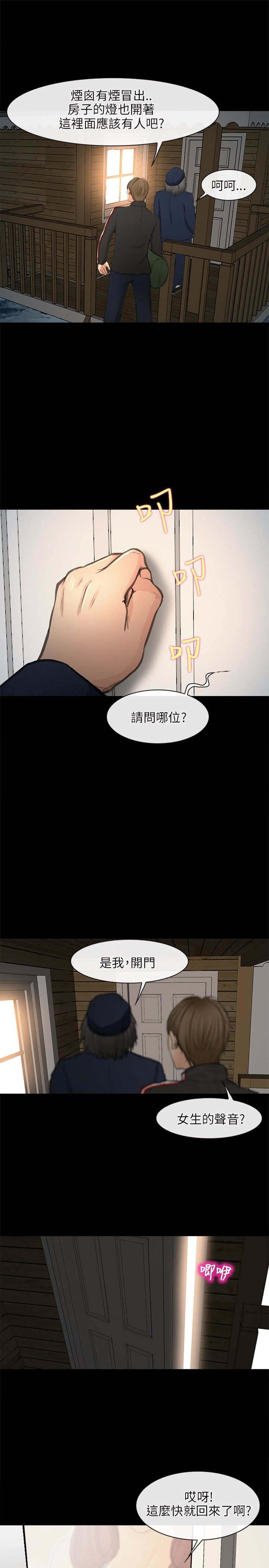 重返1988下载漫画,第35章：神秘女子1图