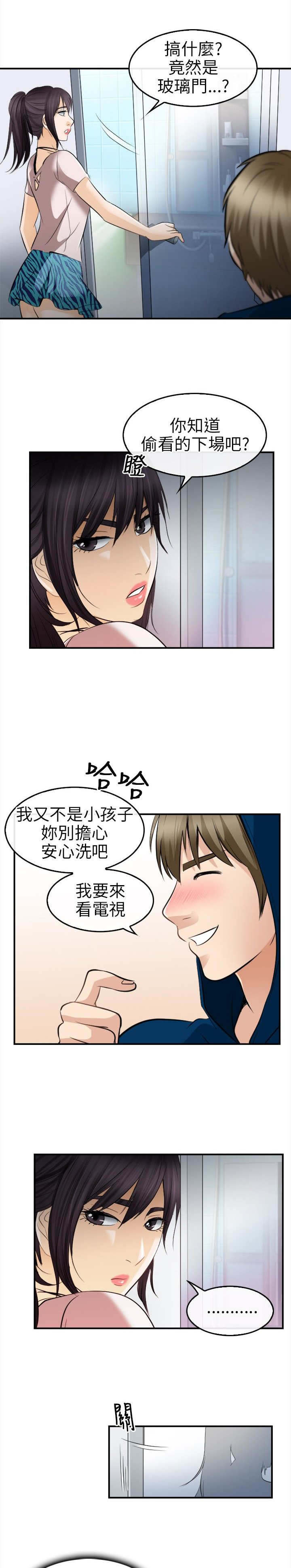 重返18岁漫画,第27章：撒谎2图