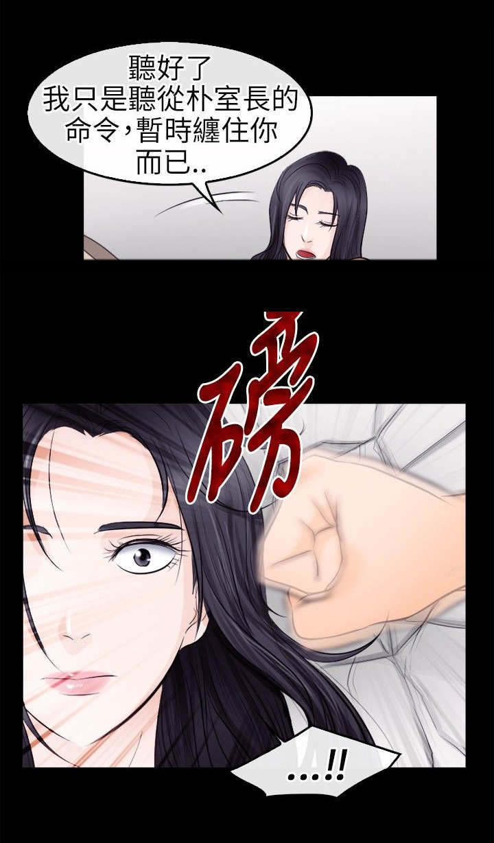 重返狼群完整版漫画,第15章：铁拳2图