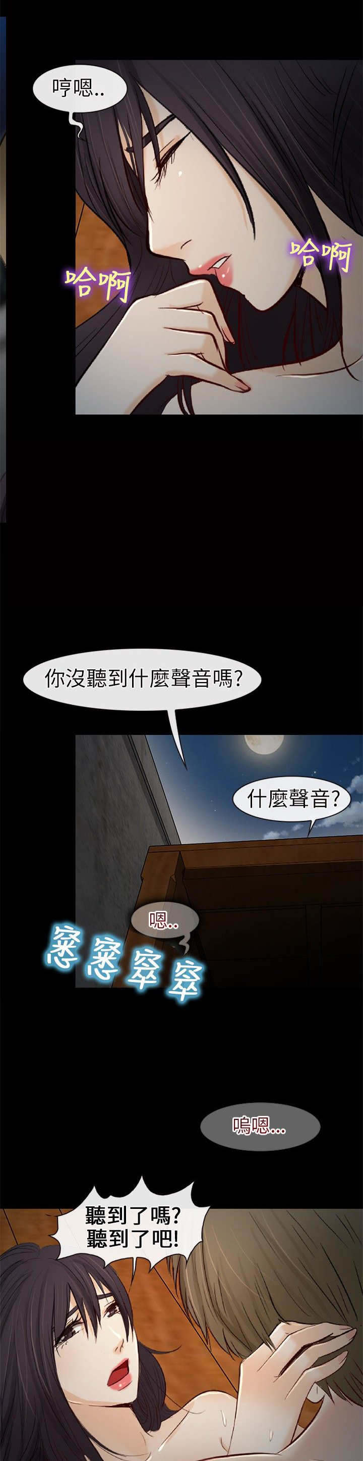 重返帝国手游漫画,第33章：发现1图