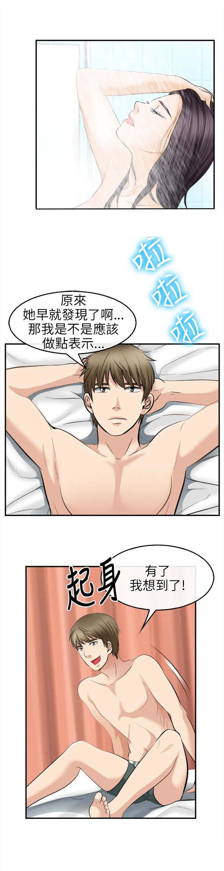 重返侏罗纪漫画,第28章：早知道了2图