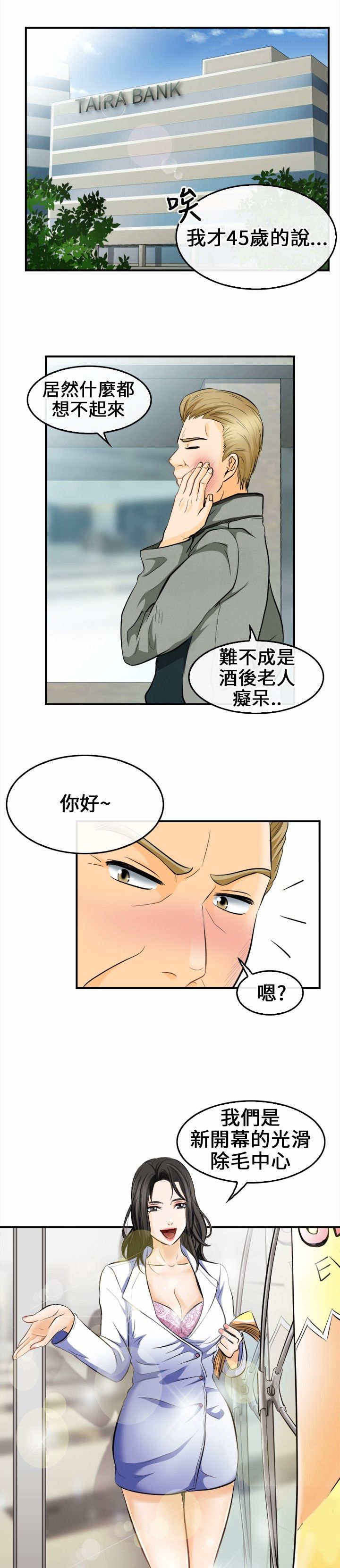 重返地球免费完整观看漫画,第10章：决斗！2图