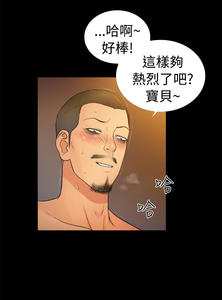 窈窕读音漫画,第8章：1图