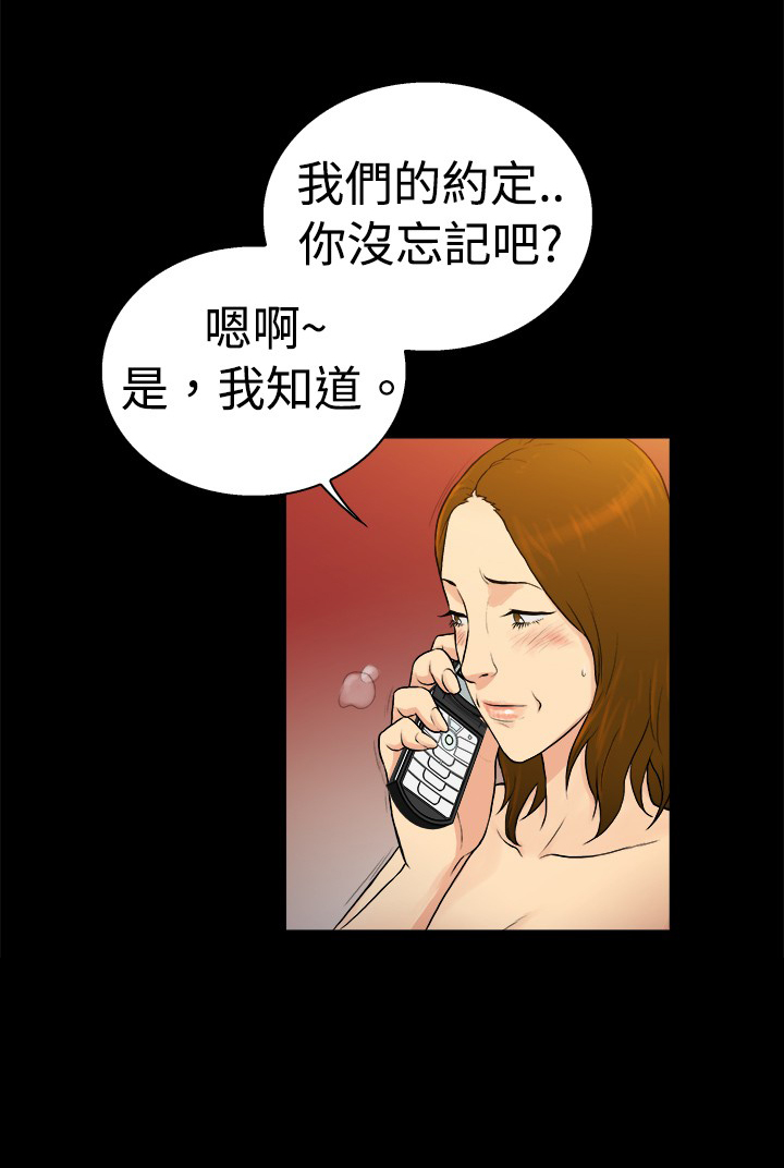 窈窕店长2漫画,第33章：2图