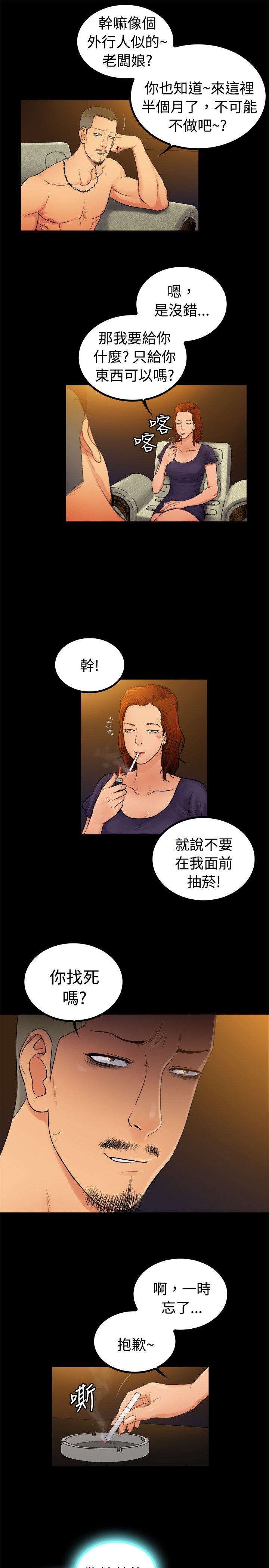 窈窕是什么意思漫画,第4章：2图