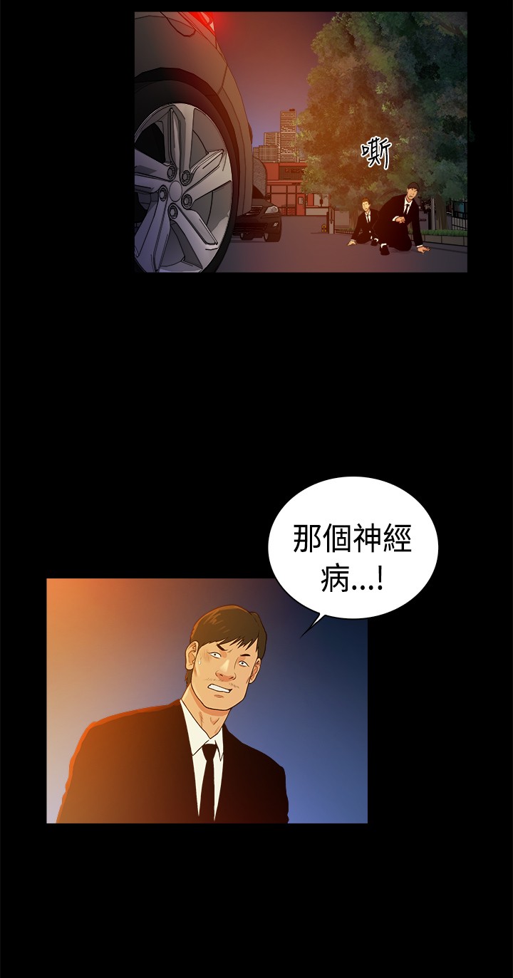 窈窕是什么意思漫画,第40章：2图