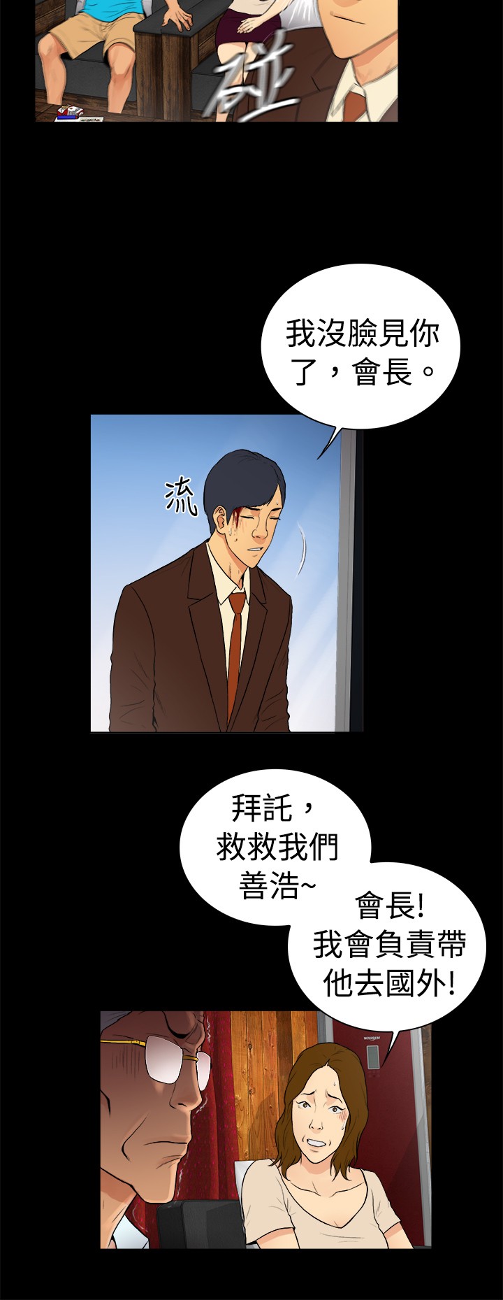 窈窕店长2漫画全集免费漫画,第19章：1图