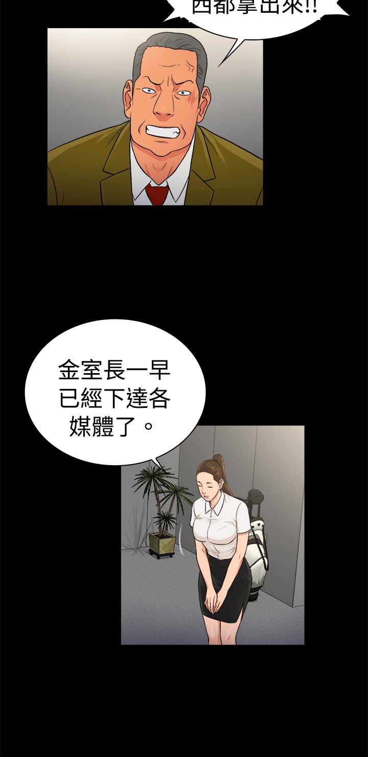 窈窕淑女美女漫画,第27章：1图