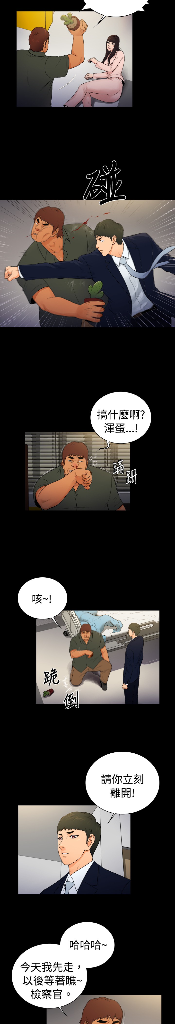 窈窕读音漫画,第15章：1图