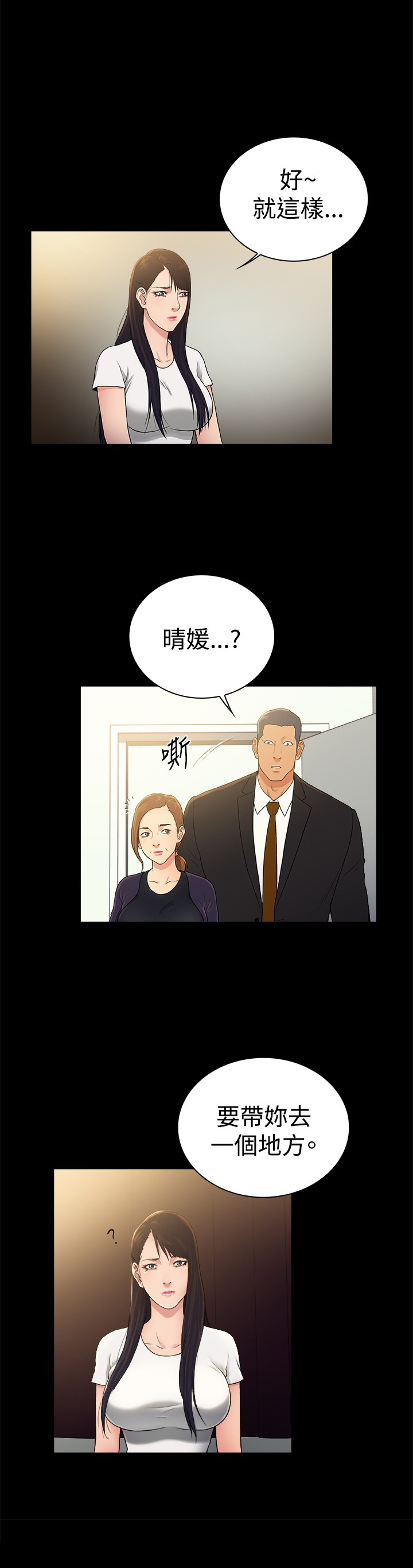 窈窕淑女君不弃第二季漫画,第45章：2图