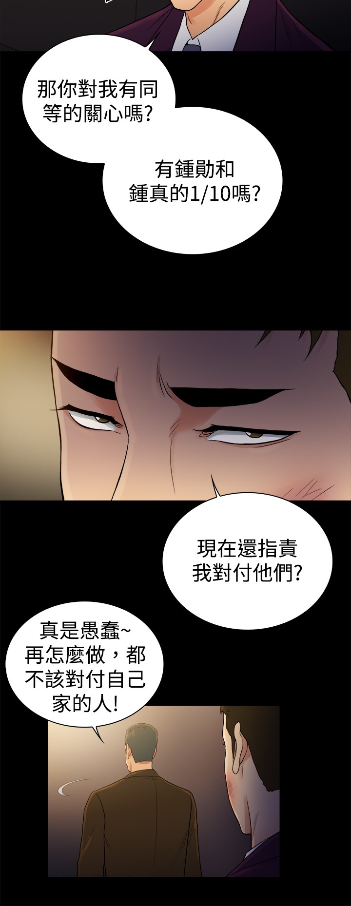 窈窕怎么读漫画,第46章：2图