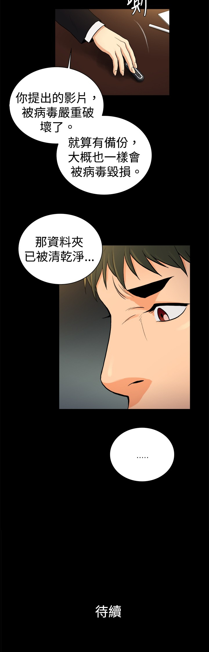 窈窕是什么意思漫画,第28章：1图