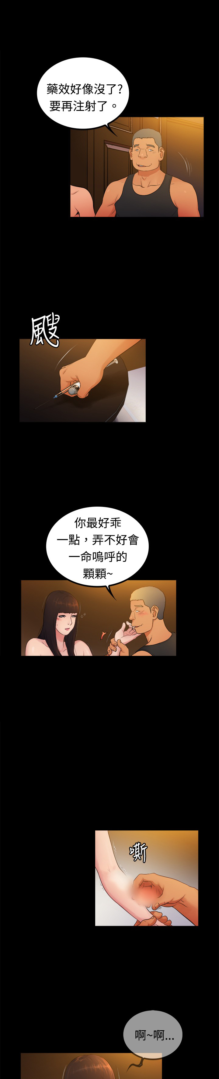 窈窕是什么意思漫画,第4章：2图