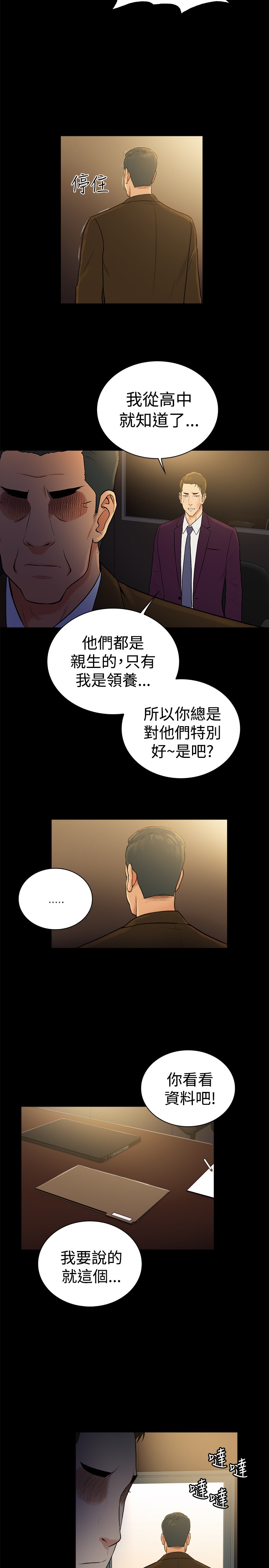 窈窕怎么读漫画,第46章：2图