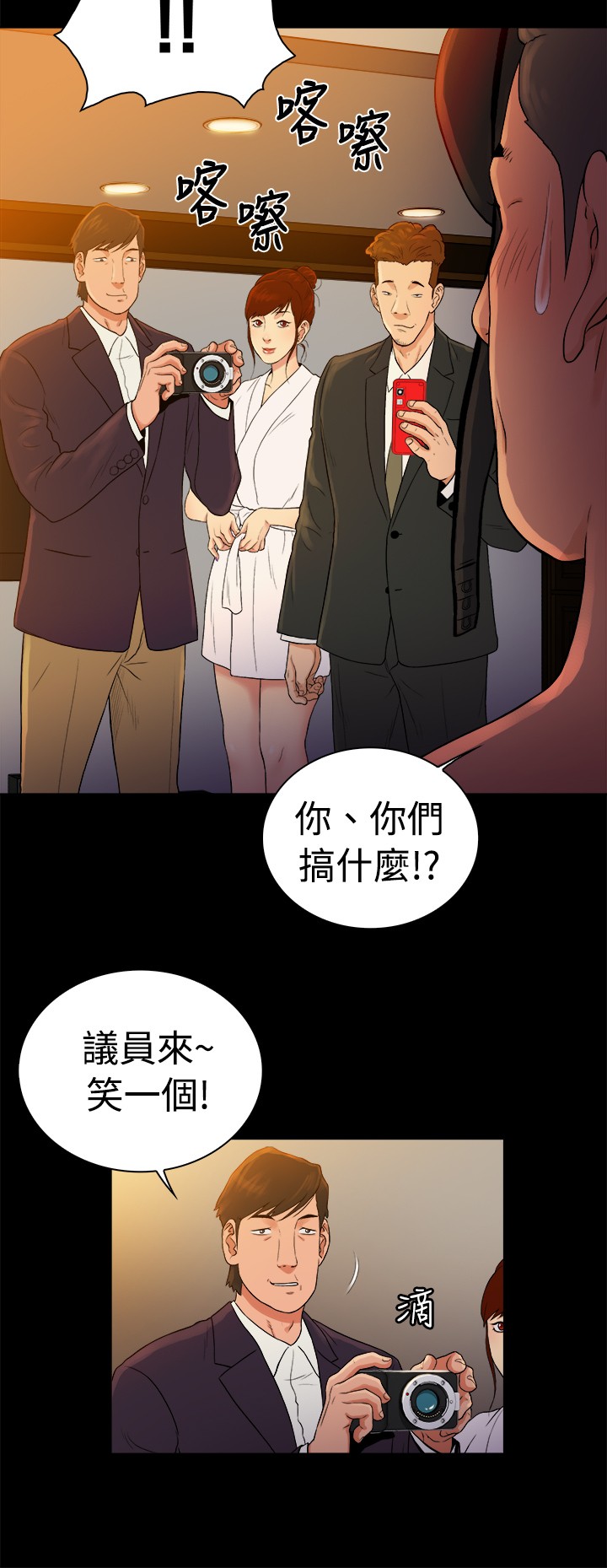 窈窕怎么读漫画,第46章：2图