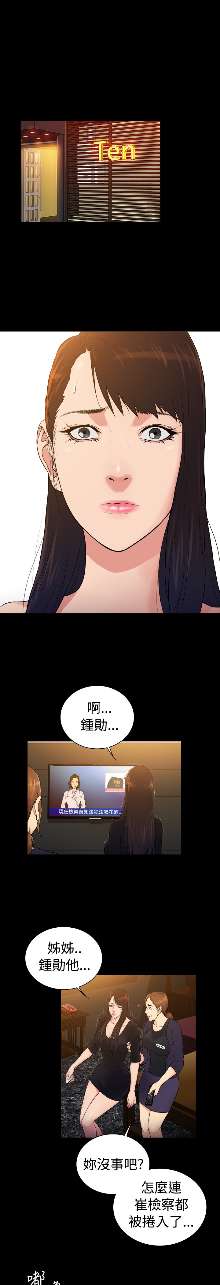 窈窕淑女赫本电影漫画,第36章：2图