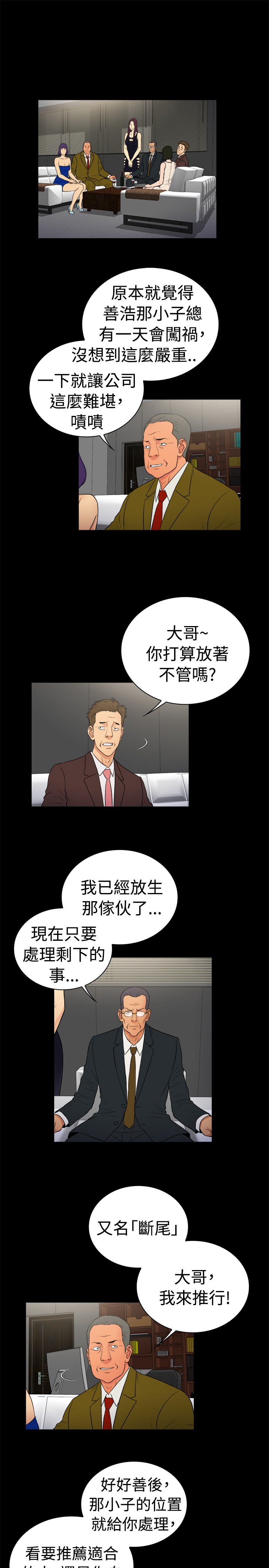 窈窕店长2漫画全集免费漫画,第19章：2图