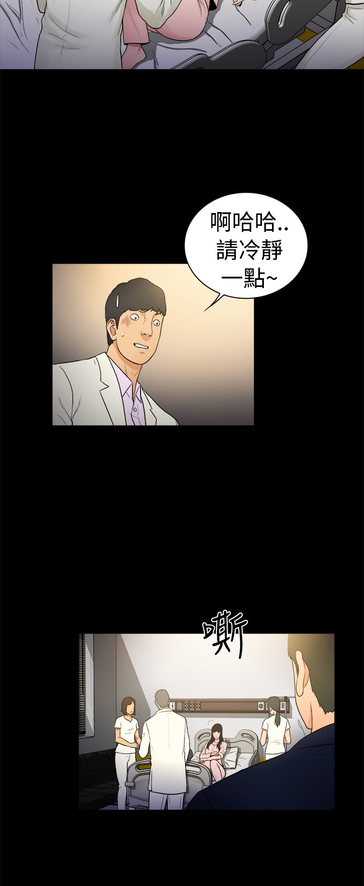 窈窕世无双漫画,第13章：1图
