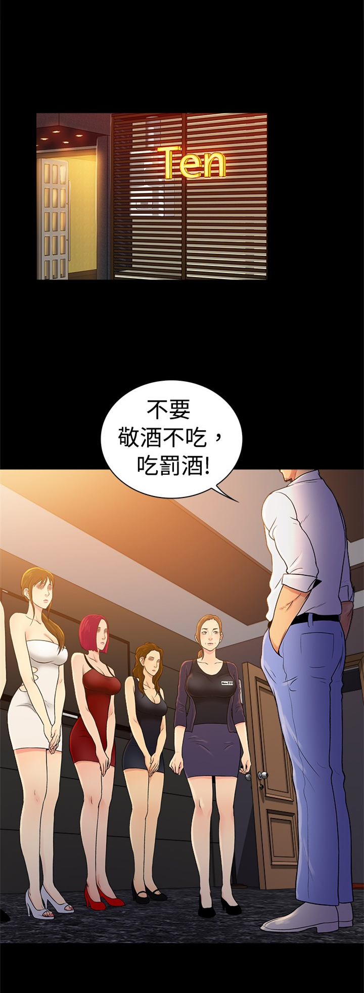 窈窕淑女君不弃第二季漫画,第42章：1图