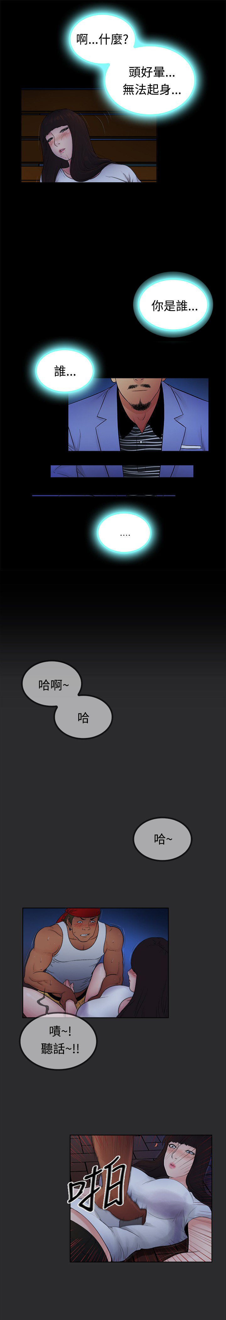 窈窕淑女赫本电影漫画,第3章：2图