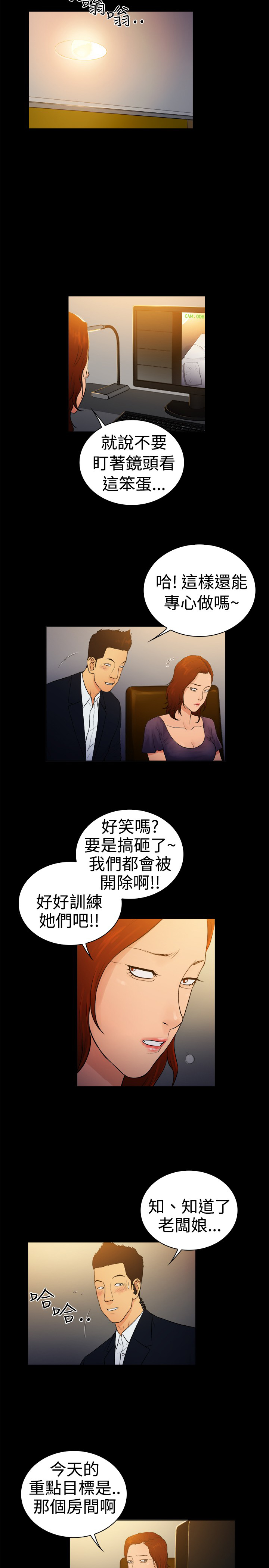 窈窕淑女君不弃第二季漫画,第7章：2图