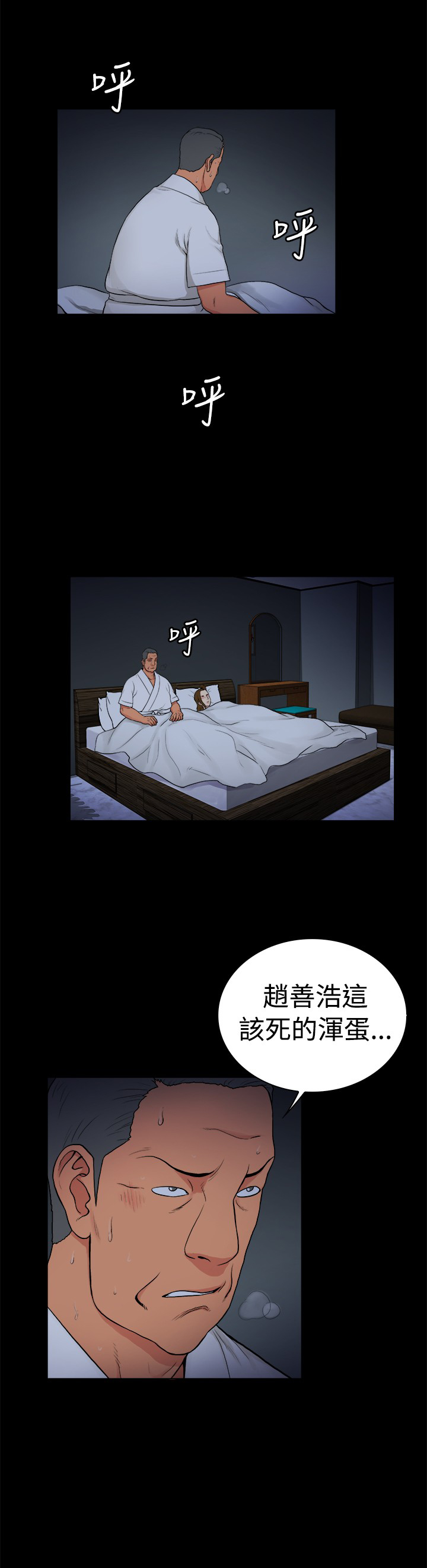 窈窕淑女赫本电影漫画,第26章：2图