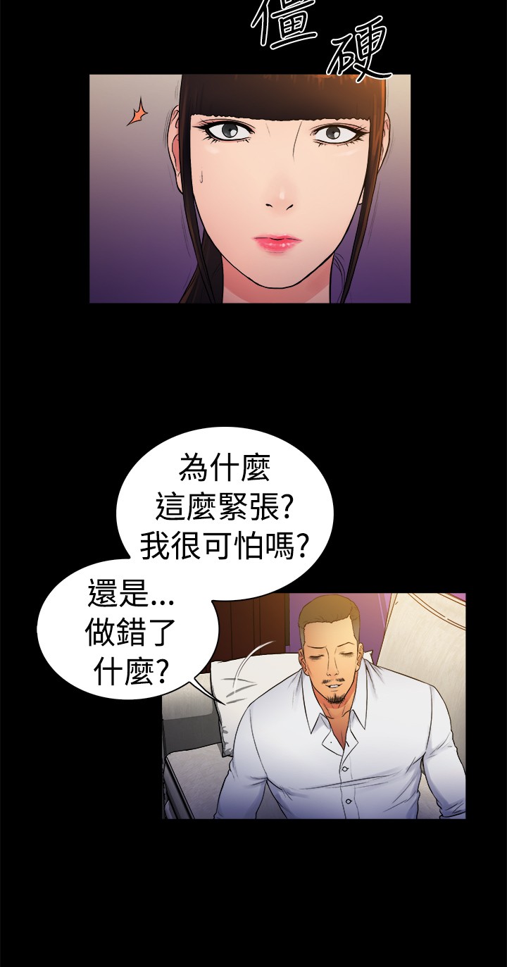 窈窕店长2漫画,第7章：1图