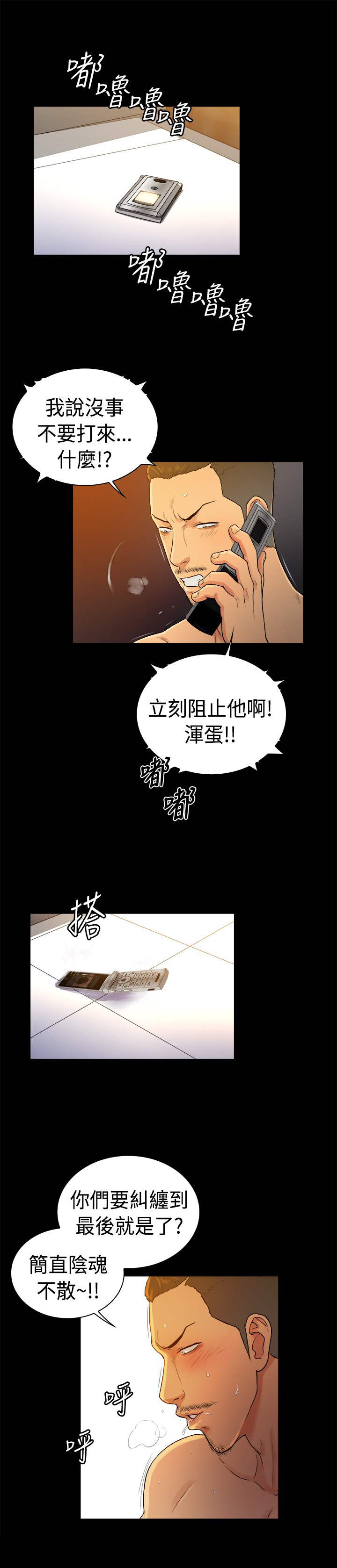 窈窕淑女美女漫画,第39章：1图