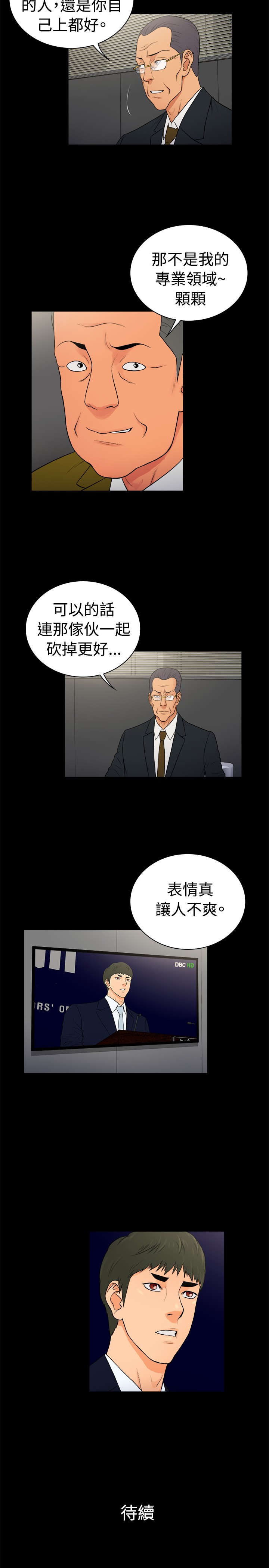 窈窕店长2漫画全集免费漫画,第19章：1图