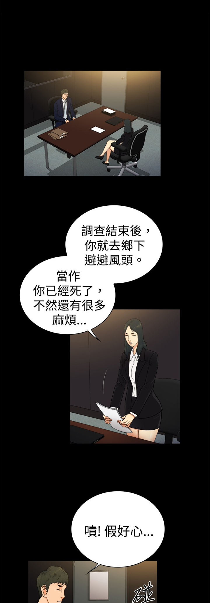 窈窕淑女赫本电影漫画,第29章：1图