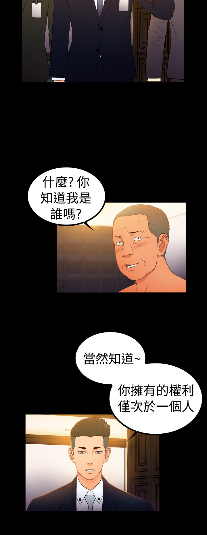 窈窕淑女赫本电影漫画,第1章：2图