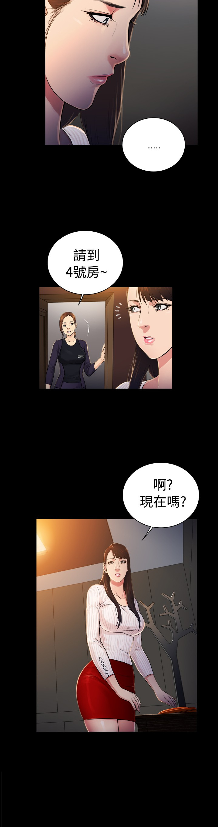 窈窕是什么意思漫画,第29章：2图