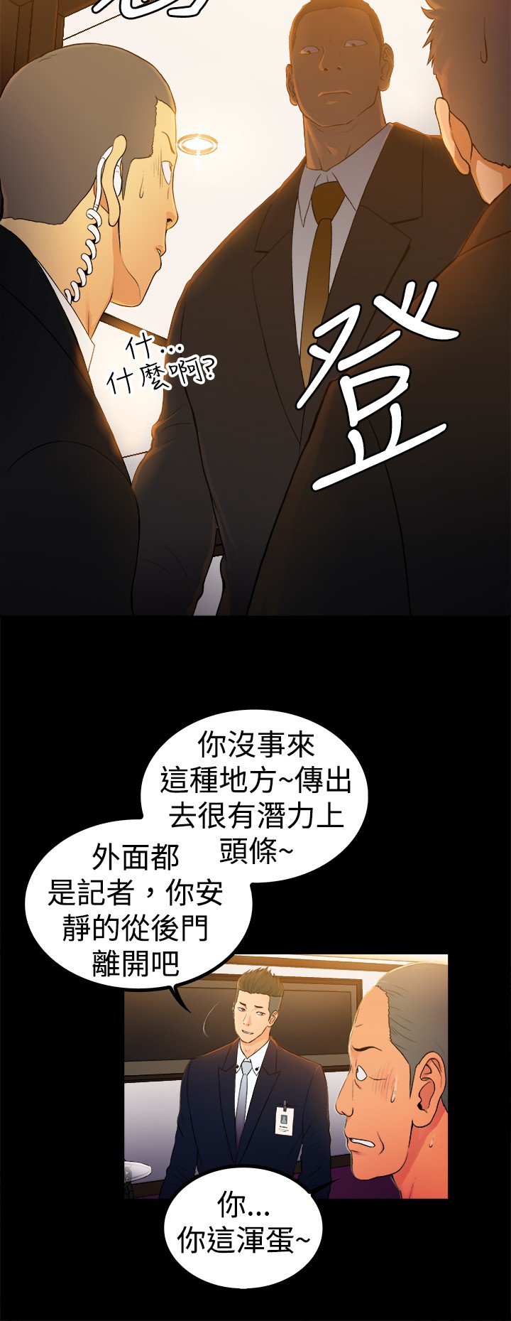 窈窕淑女赫本电影漫画,第1章：1图