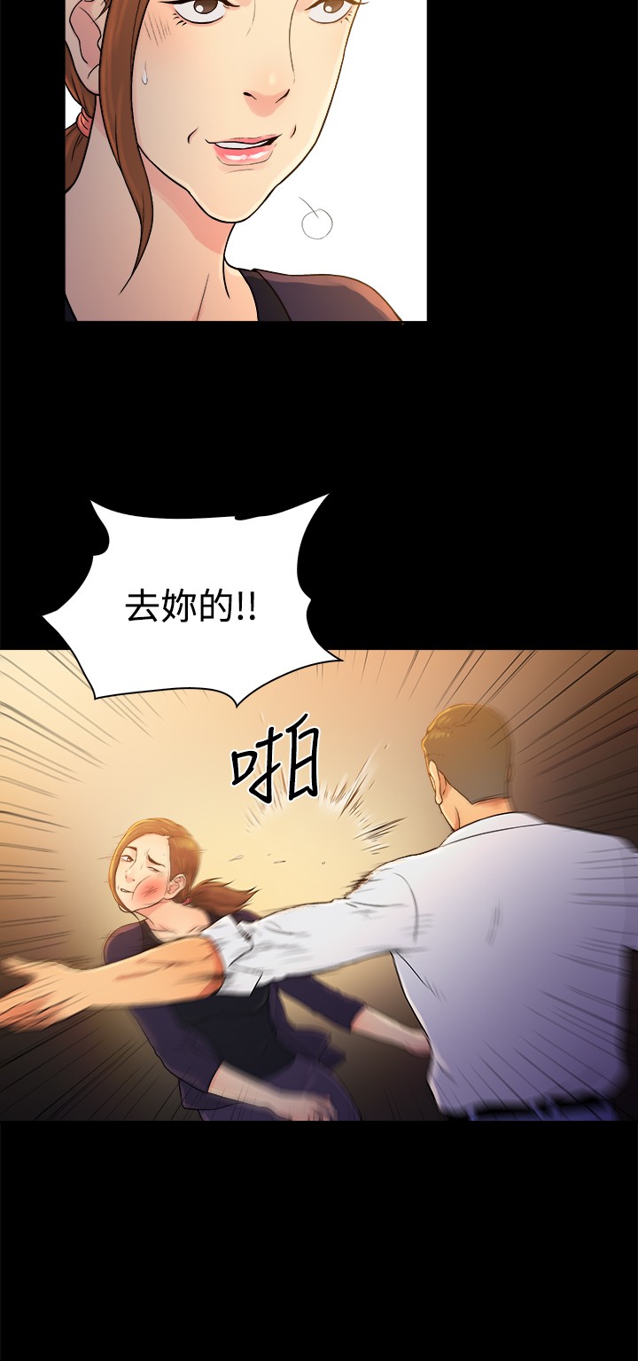 窈窕读音漫画,第42章：1图