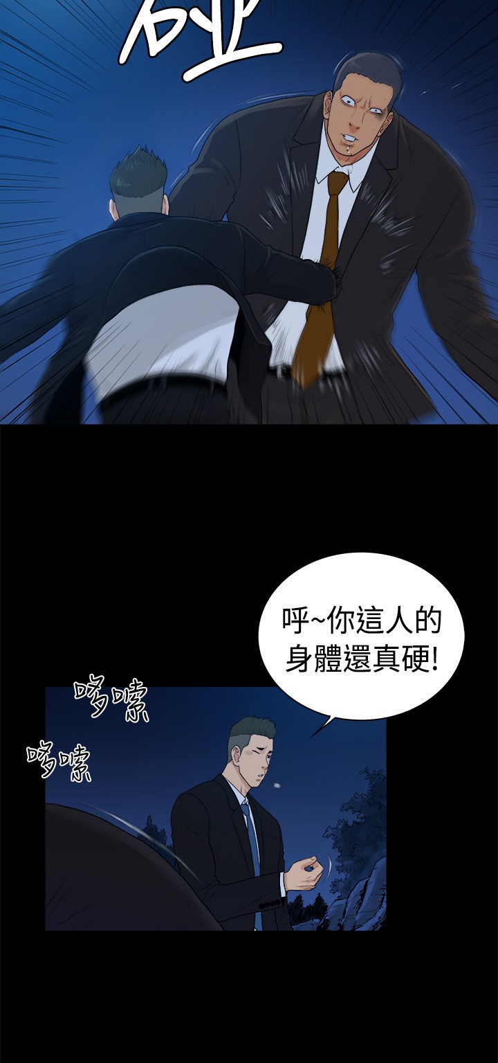 窈窕淑女美女漫画,第39章：1图