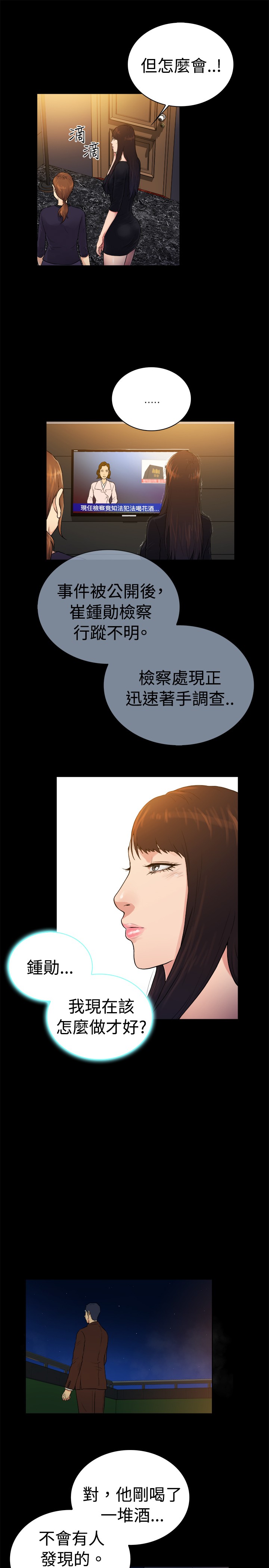 窈窕淑女赫本电影漫画,第36章：2图