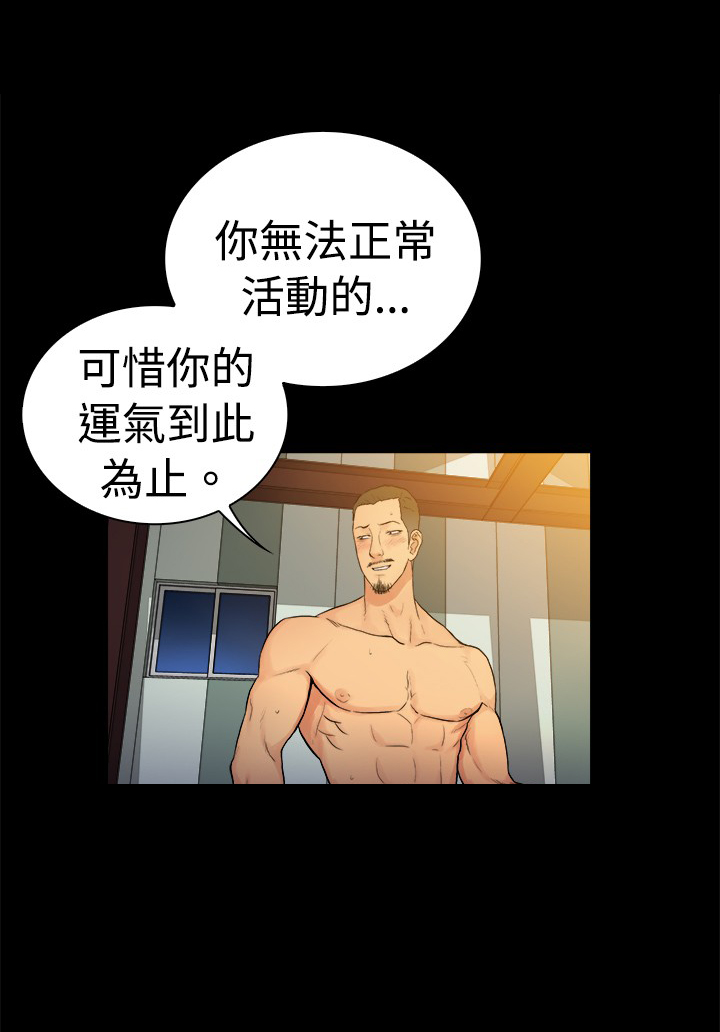 窈窕淑女君不弃第二季漫画,第18章：1图