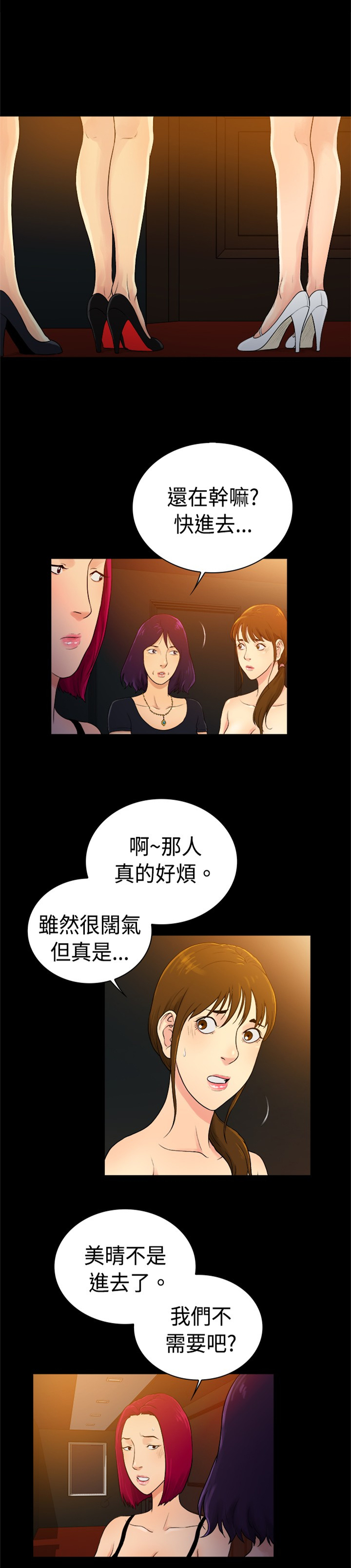 窈窕淑女君不弃第二季漫画,第38章：2图