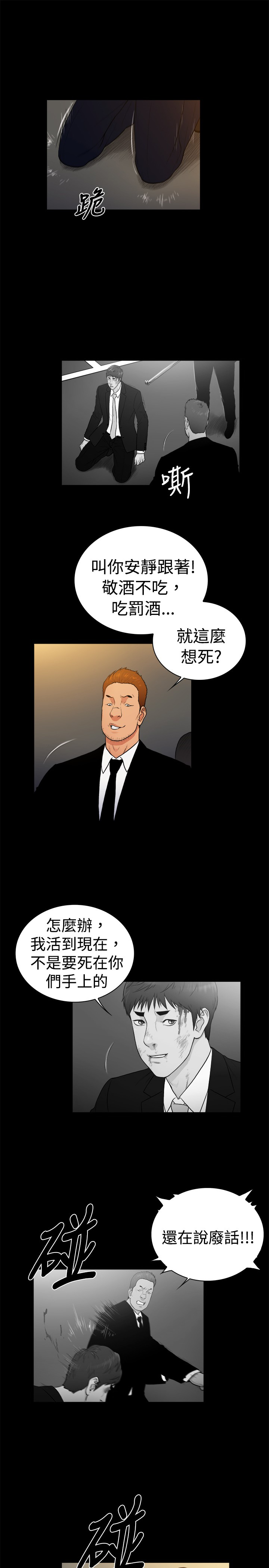 窈窕淑女壁纸漫画,第30章：2图