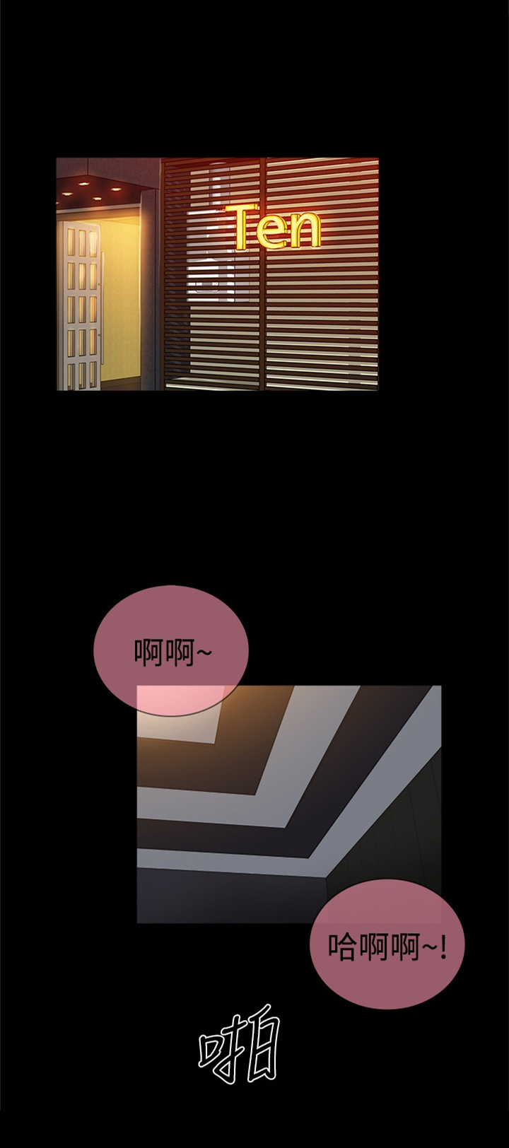 窈窕淑女君不弃漫画,第41章：1图