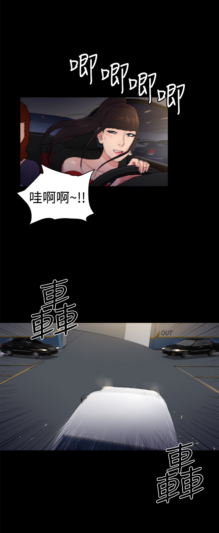 窈窕读音漫画,第11章：1图