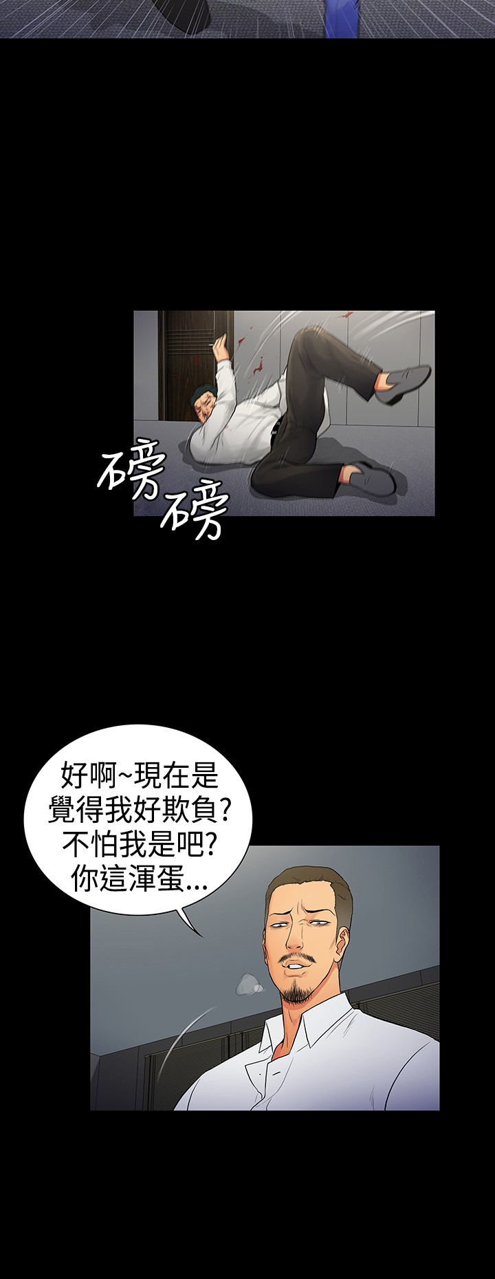 窈窕淑女君不弃第二季漫画,第14章：2图