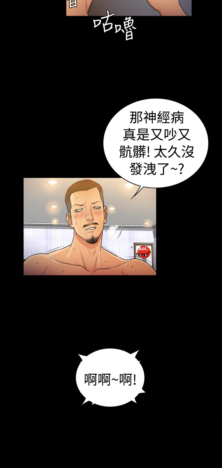 窈窕怎么读漫画,第16章：2图