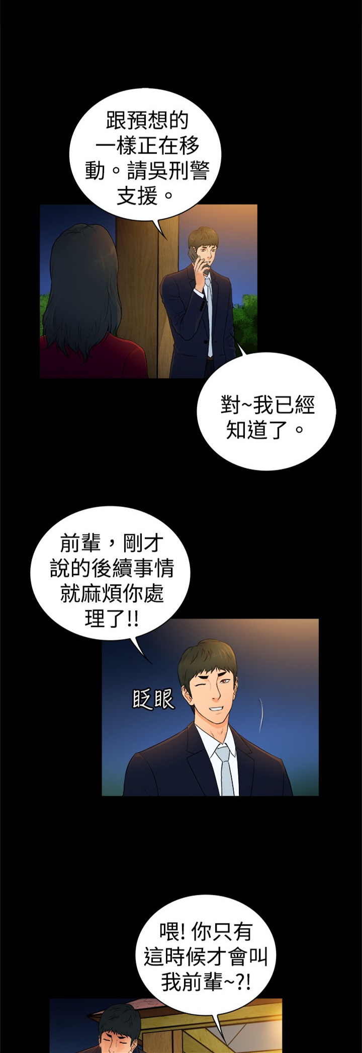 窈窕淑女君不弃第二季漫画,第17章：1图