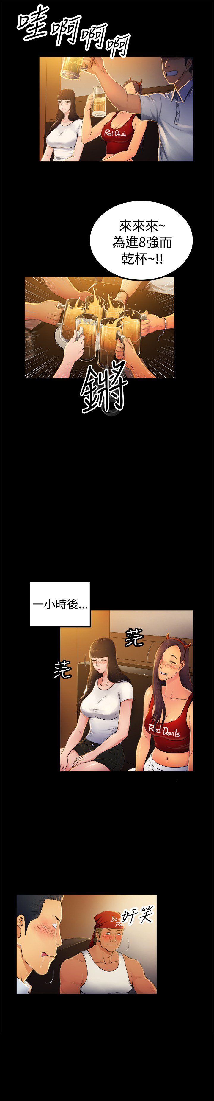 窈窕怎么读漫画,第2章：2图