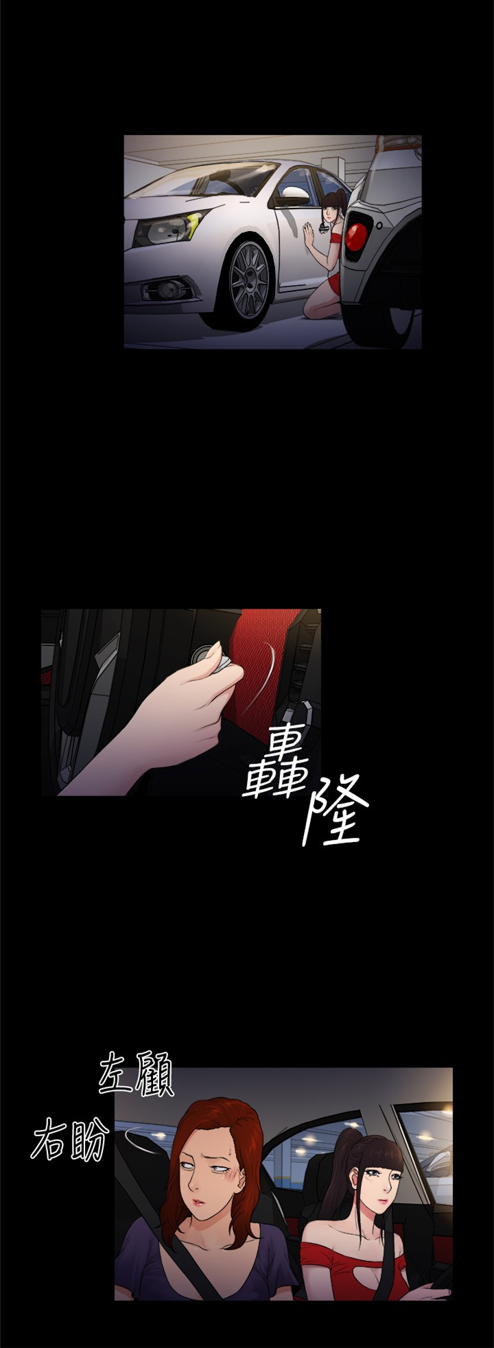 窈窕读音漫画,第11章：1图