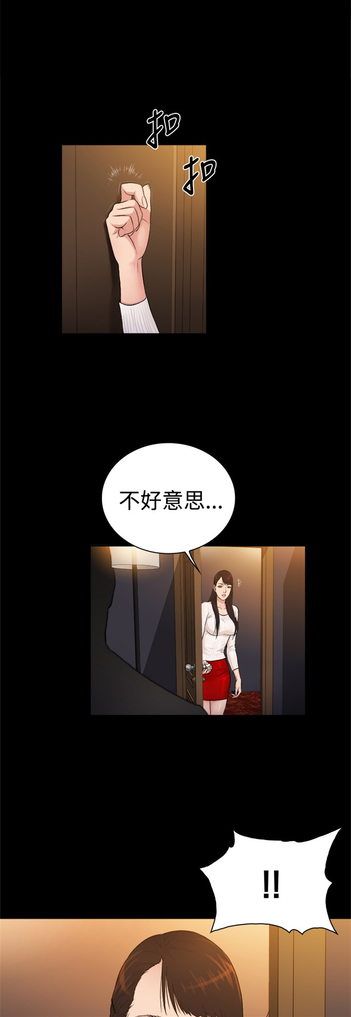 窈窕淑女君不弃第二季漫画,第30章：1图