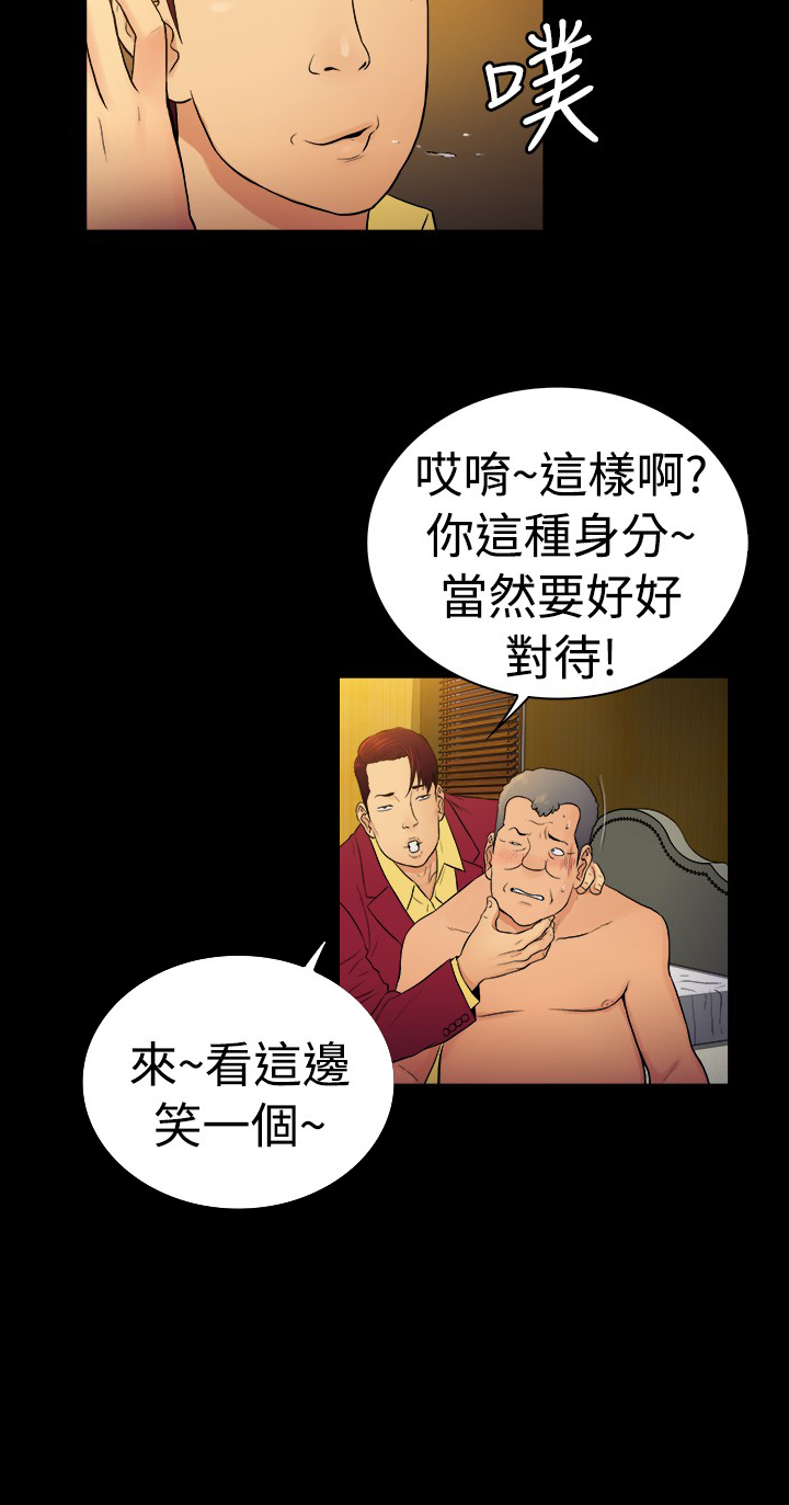 窈窕店长2漫画,第9章：2图