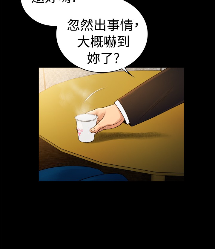 窈窕淑女君不弃漫画,第41章：1图