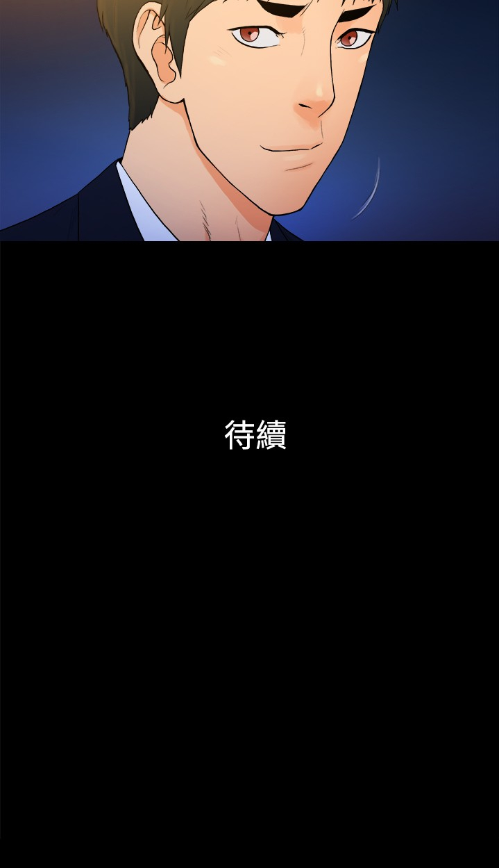 窈窕淑女壁纸漫画,第16章：2图